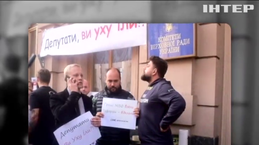 Депутатів на мітингу закликають не саботувати боротьбу з корупцією