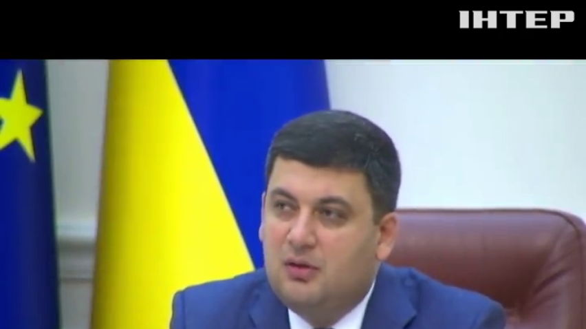Гройсман презентовал поправки в Налоговый кодекс 