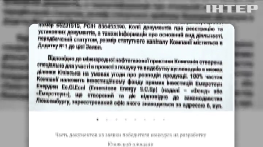 Разработка Юзовского месторождения станет невыгодной для страны - СМИ