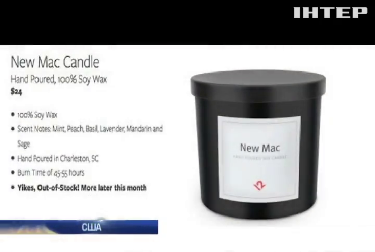 В США продают свечи с запахом MacBook