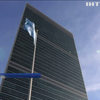 ООН знайшла $25 трлн на офошорних рахунках