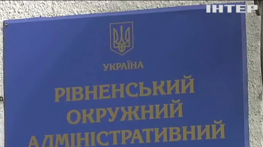 В Ривне экс-прокурор судится за восстановление на работу
