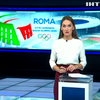 Італія відмовилась змагатися за право прийняти Олімпіаду 2024 року