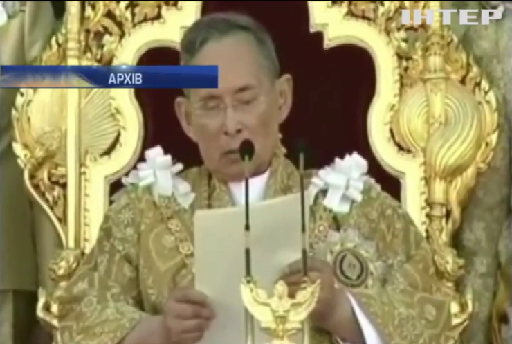 У Таїланді помер король Пхуміпон Адульядет