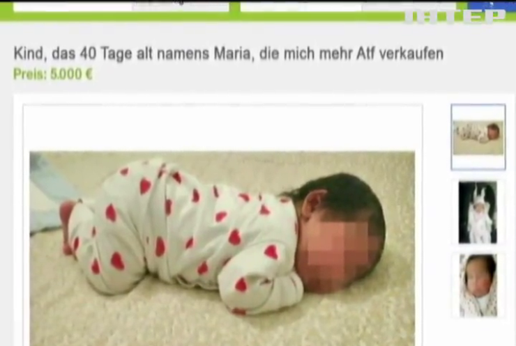 В Германии родители пытались продать свою дочку 