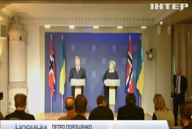 Порошенко підписав декларацію про партнерство з Норвегією