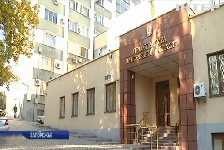 В Запорожской области назначили нового прокурора