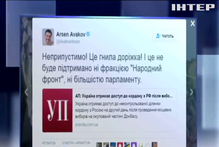 Аваков не поддержал позицию Порошенко по выборам на Донбассе