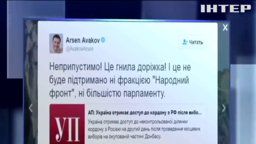 Аваков не поддержал позицию Порошенко по выборам на Донбассе