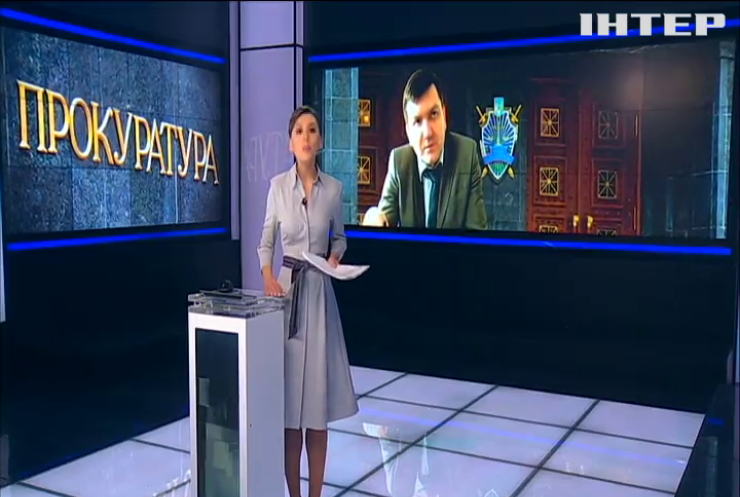 Расследованием преступлений окружения Януковича займется новое подразделение Генпрокуратуры