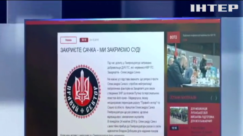 Бойцы "Правого сектора" объявили мобилизацию