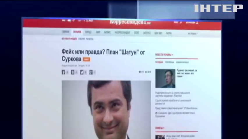 Политологи считают ложным план по дестабилизации ситуации в Украине