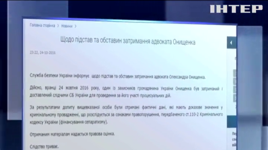 СБУ рассказала о причине задержание Андрея Цыганкова