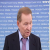 Кучма поддержал позицию президента о безопасности в АТО