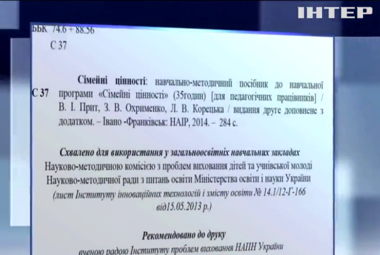 Министерством образования рекомендовало курс изучения отношений