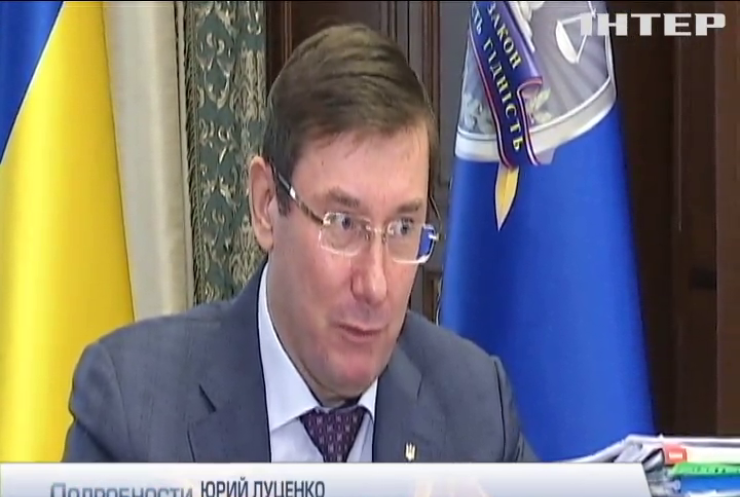 Луценко намерен реорганизовать управление по расследованию дел Майдана