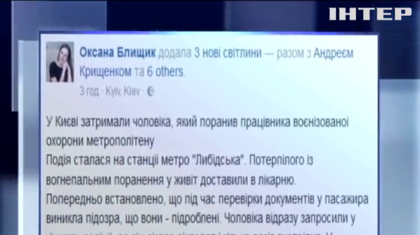 У Києві затримали чоловіка за напад на охоронця