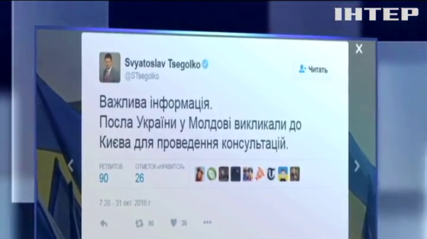 Посла Ивана Гнатишина срочно вызвали в Киев