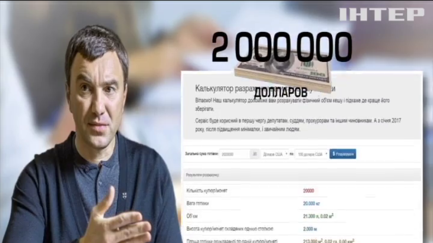 В сети депутатам предлагают посчитать вес наличных денег
