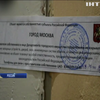 В Москве неизвестные опечатали офис правозащитной организации