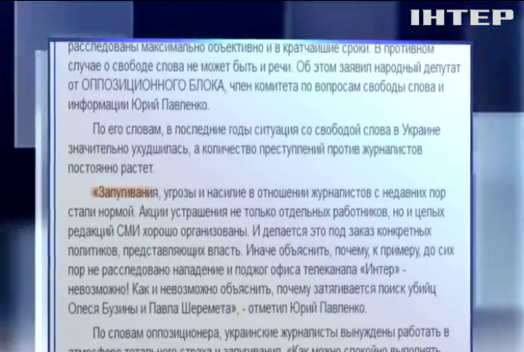 Количество нападений на работников СМИ растет - Павленко
