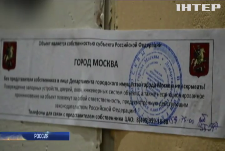 В Москве неизвестные опечатали офис правозащитной организации