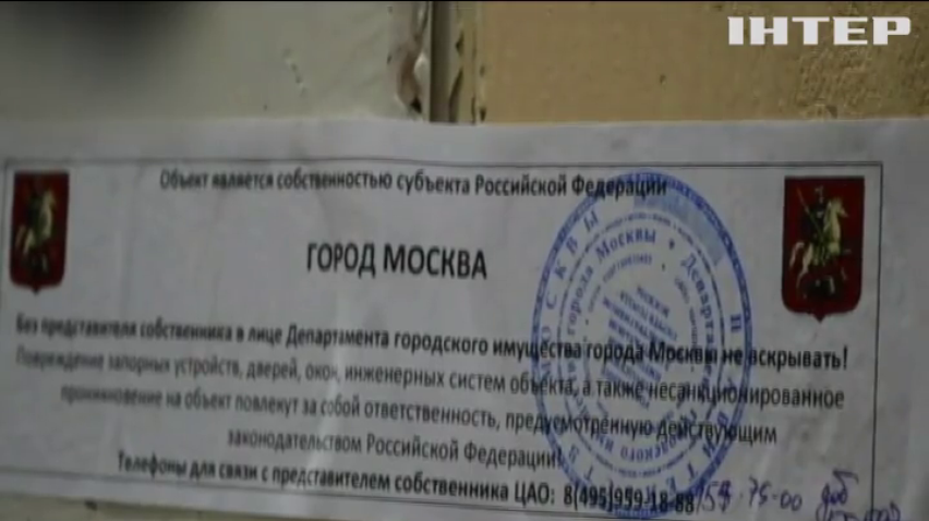 В Москве неизвестные опечатали офис правозащитной организации