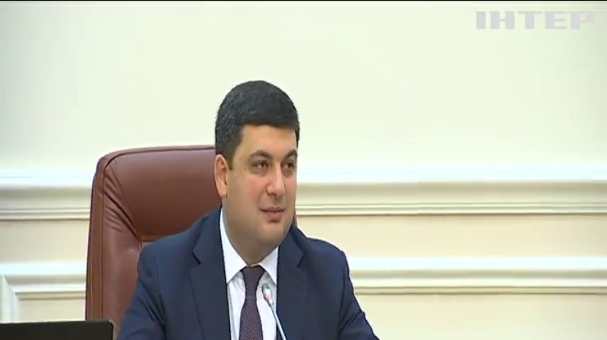Гройсман пообещал защитить "Укрзализныцю" от мафии 