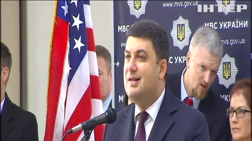 Гройсман похвалив створення нові спецпідрозділи МВС