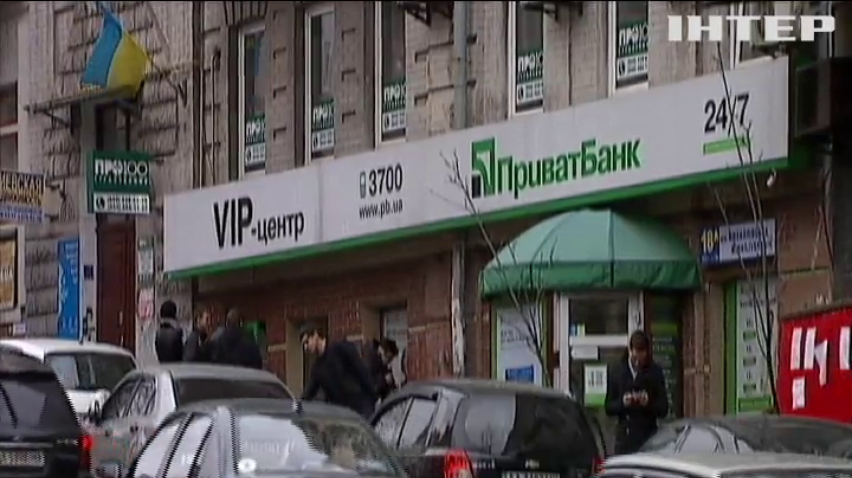 В "Приватбанке" исполнительная служба проводит изъятие средств