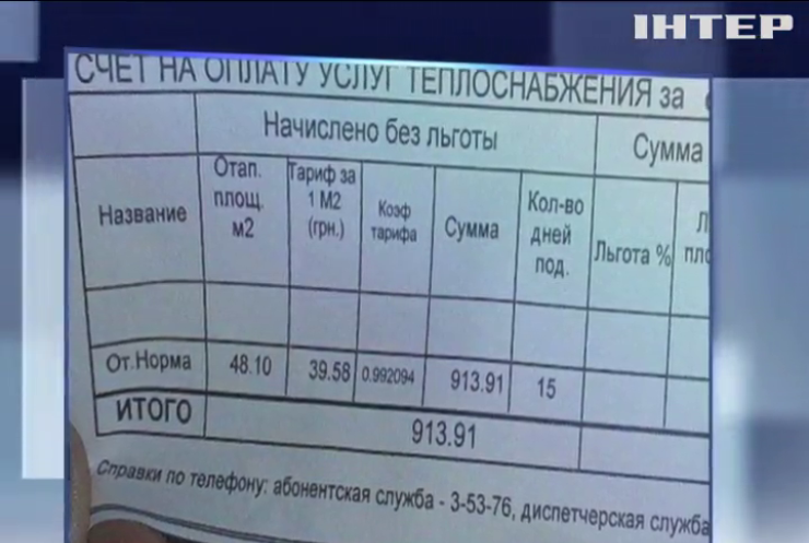 Платежки за отопление шокируют жителей Харьковской области