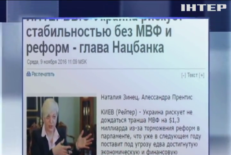 Украина может не получить транш МВФ в этом году