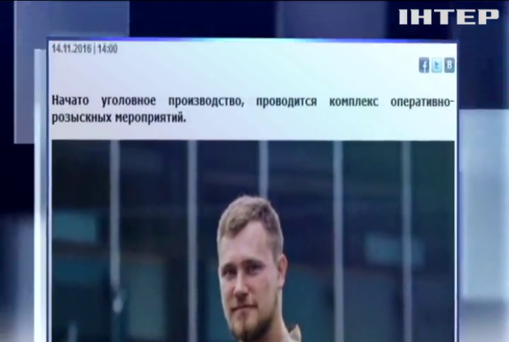 Полиция Киева ищет пропавшего экс-офицера ФСБ