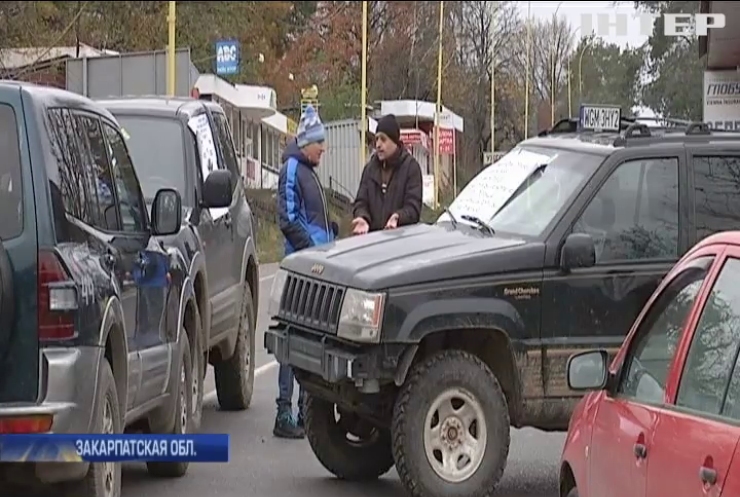 На Закарпатье продолжается протест владельцев иностранных авто
