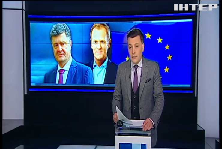 Порошенко и Туск обсудили подготовку саммита Украина-ЕС