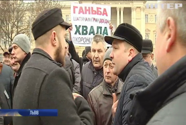 У Львові мітингували проти вирубки лісу