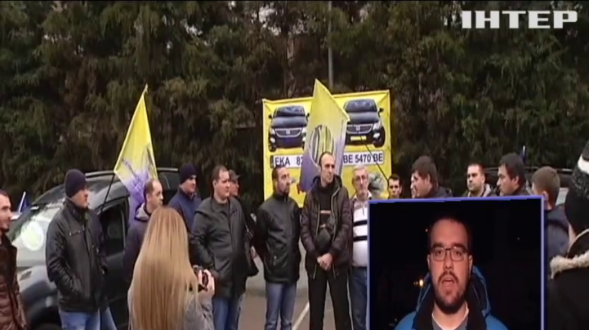 В Николаеве протестуют владельцы нерастаможенных автомобилей 