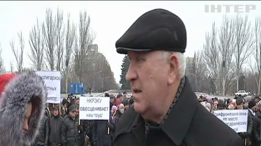В Запорожье коллектив "Запорожьеоблэнерго" протестует из-за невыплаты зарплаты