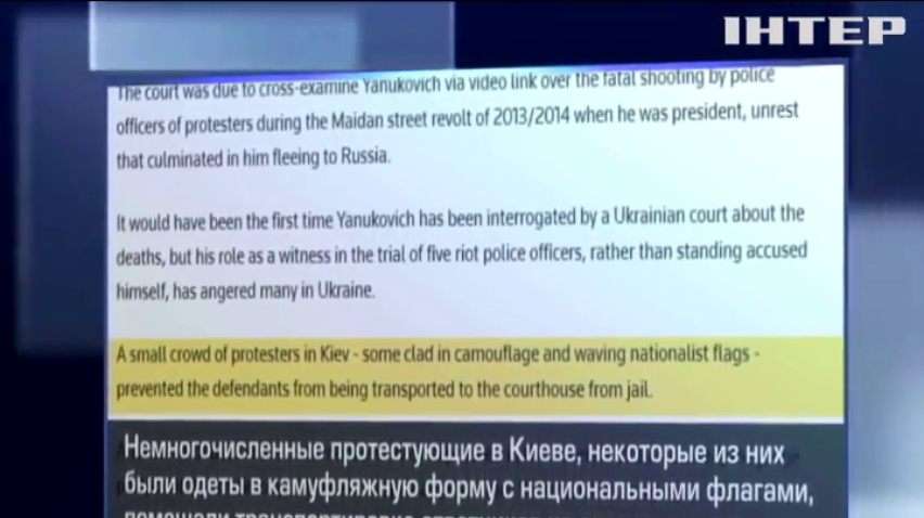 Зарубежные СМИ обсуждают срыв судебного допроса экс-президента Януковича