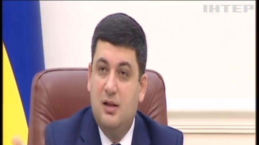 Гройсман наполягає на встановлені лічильників опалення у будинках