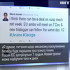 Євросоюз обговорить механізм зупинення безвізу 7 грудня