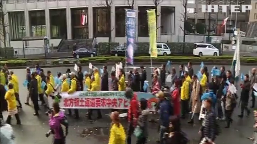 В Японії мітингують за повернення Курильських островів