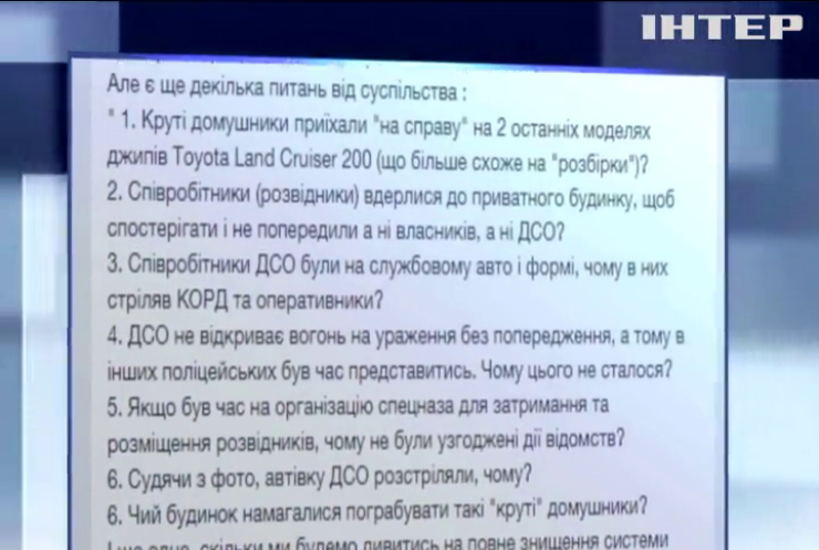 Немировский закликає відправити у відставку керівництво МВС