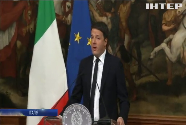 В Італії за результатами референдуму прем'єр-міністр вирішив подати у відставку
