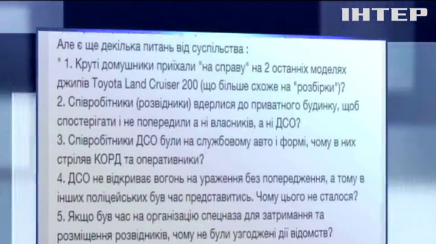 Немировский закликає відправити у відставку керівництво МВС