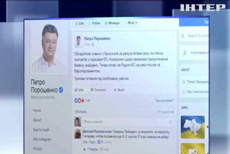 У ЄС домовилися про механізм призупинення безвізу