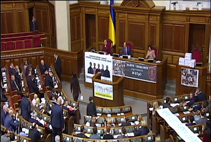 Депутати проголосували за позбавлення недоторканості Новинського