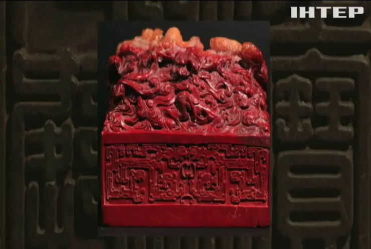 У Парижі печатку імператора Китаю продали за 21 млн євро