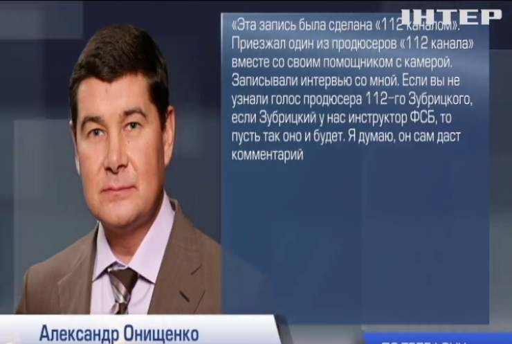 Онищенко опроверг свою связь с ФСБ