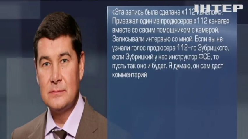 Онищенко опроверг свою связь с ФСБ